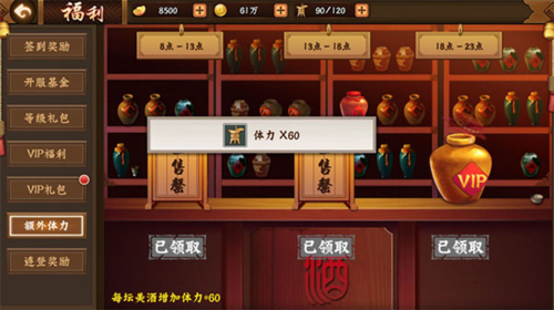 三国战纪2无限道具破解版
