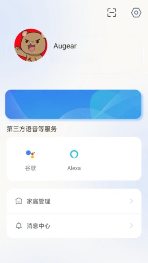 哈贝比智能官方版本