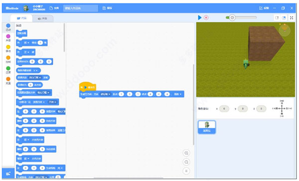 迷你编程校园版