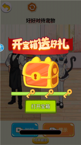 报恩奇遇去广告版