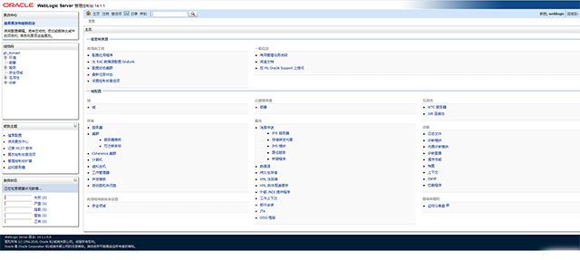 Oracle WebLogic Server 14c官方版