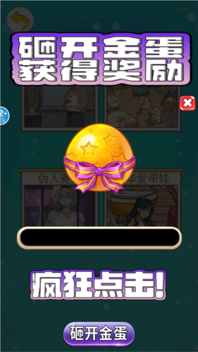 报恩奇遇安卓版