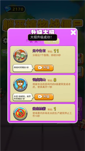 别惹农夫金币不减反增版