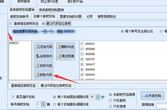 石青新浪股吧推广大师