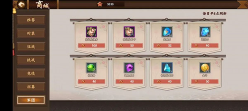 三国战纪2测试版