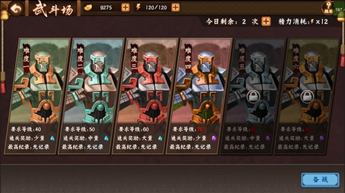 三国战纪2国际版