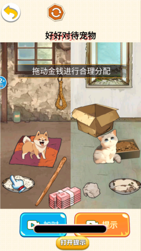 报恩奇遇安卓版