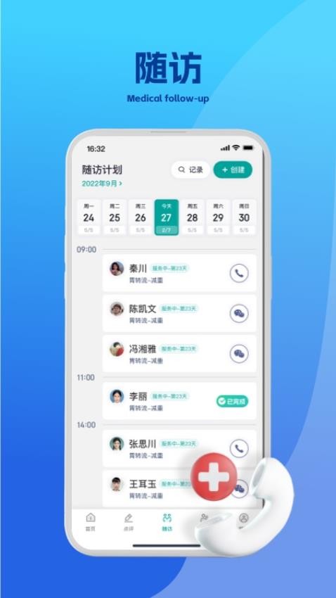 吉享健康官网版