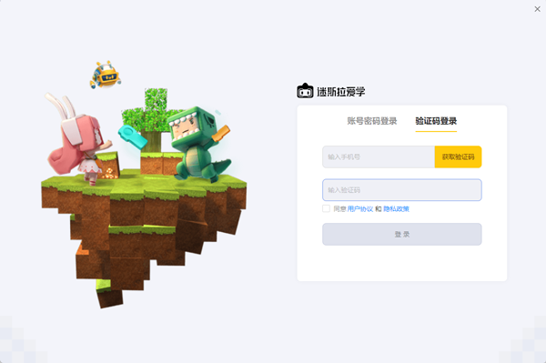 迷你编程校园版