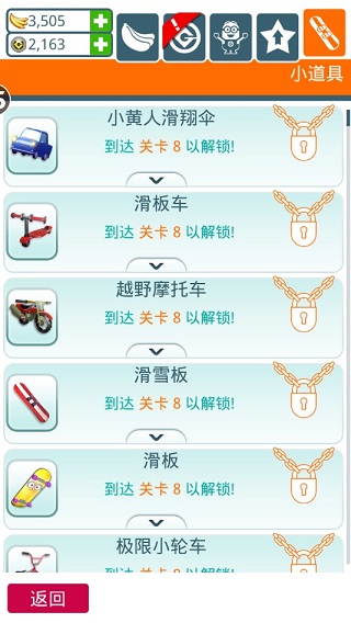 小黄人快跑国服版正常版