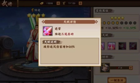 三国战纪2qq登录版
