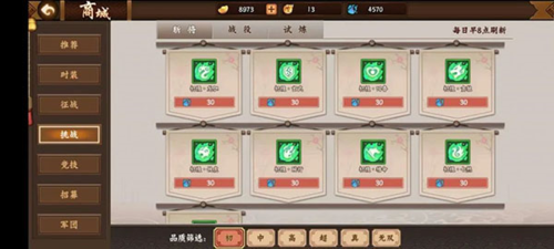 三国战纪2国际版