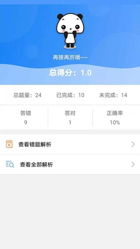 题库专家官方版