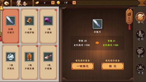 三国战纪2单机版