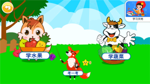 宝宝切水果游戏简单玩法
3