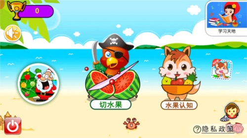 宝宝切水果游戏简单玩法
1