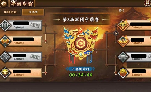 三国战纪2无敌版单机手机版