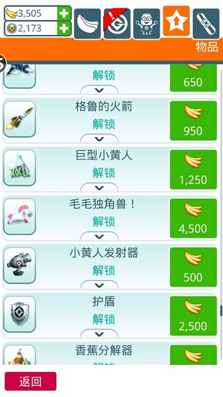 小黄人快跑游戏