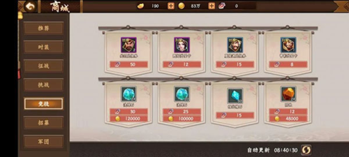 三国战纪2测试版