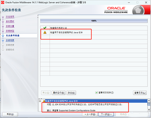 Oracle WebLogic Server 14c官方版
