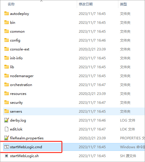 Oracle WebLogic Server 14c官方版