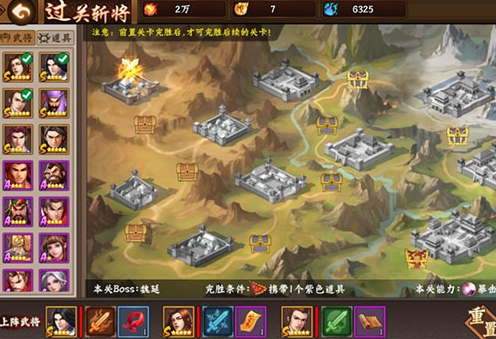 三国战纪2台湾版