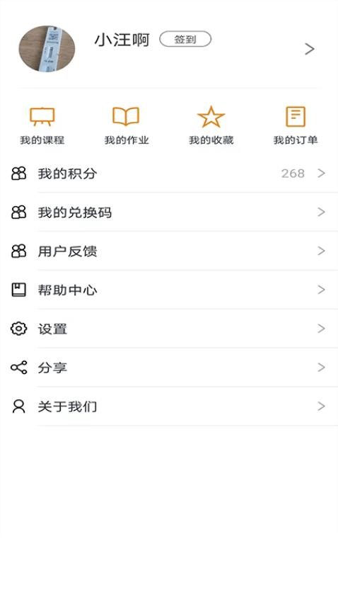 萨克斯学堂APP最新版