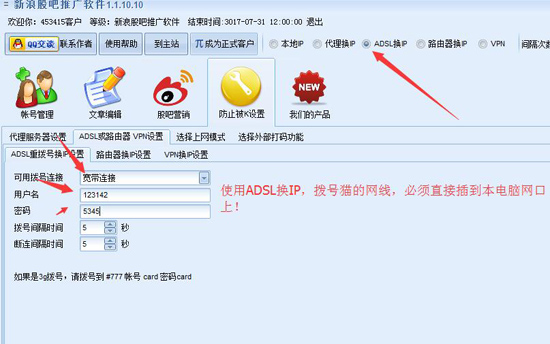 石青新浪股吧推广大师