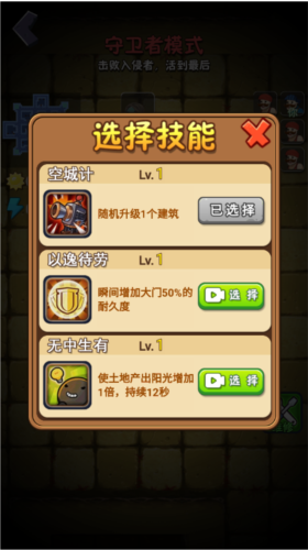 别惹农夫免广告版