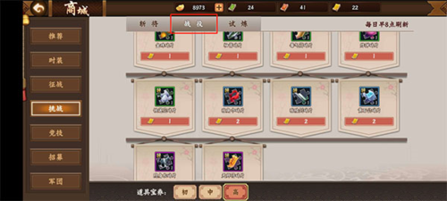 三国战纪2国际版