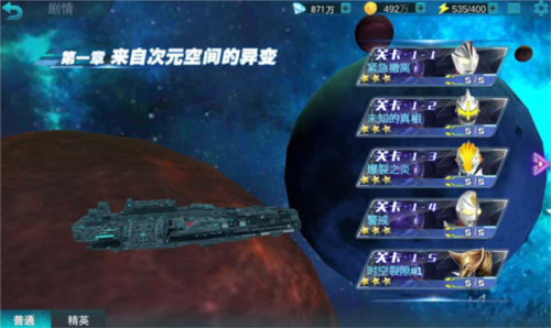 奥特曼传奇英雄vivo手机版