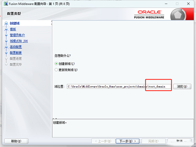 Oracle WebLogic Server 14c官方版