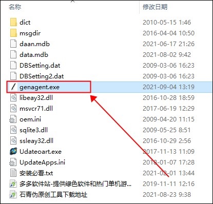 石青伪原创工具官方版