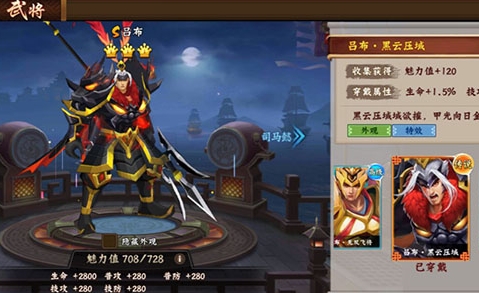 三国战纪2满v版