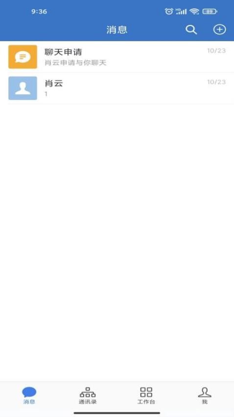 内蒙应急APP最新版