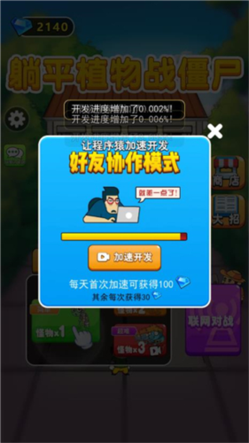 别惹农夫金币不减反增版