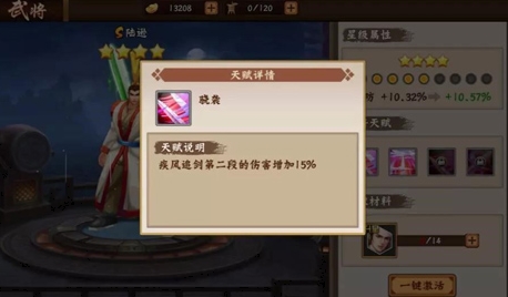三国战纪2qq登录版