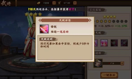 三国战纪2qq登录版