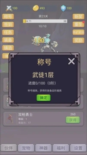 转生勇者打魔王钻石不减反增版