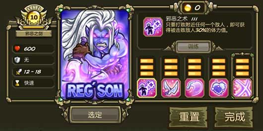 皇家守卫军3手机版