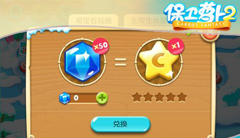 保卫萝卜2内购破解版最新版