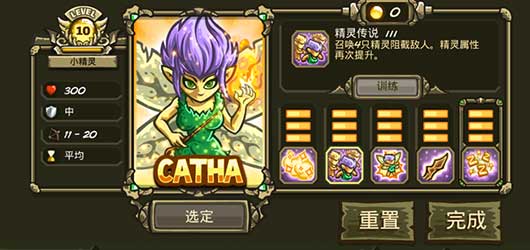 皇家守卫军3手机版