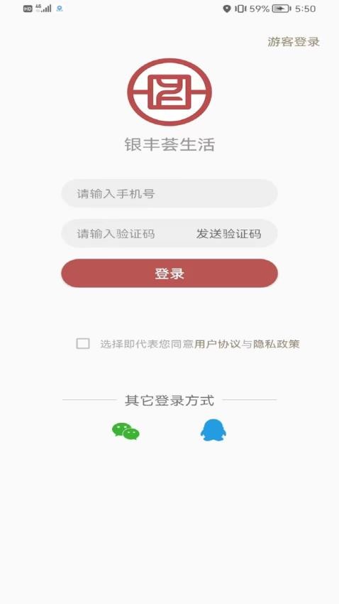 荟生活APP官方版