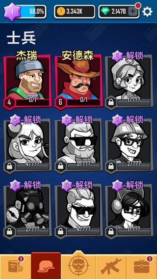 幸存者小队手机版