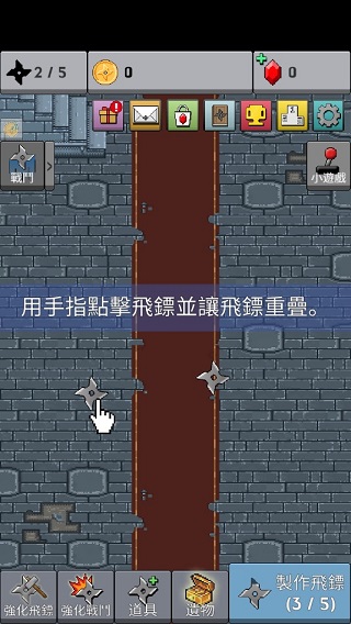 长大吧飞镖手游