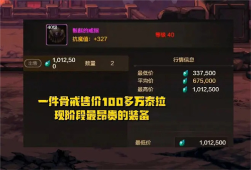 地下城与勇士起源官服