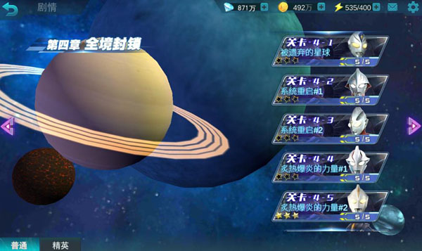 奥特曼传奇英雄vivo版本app