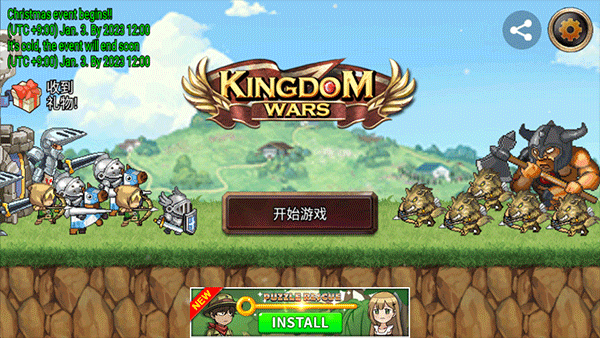 王国之战无限金币钻石版