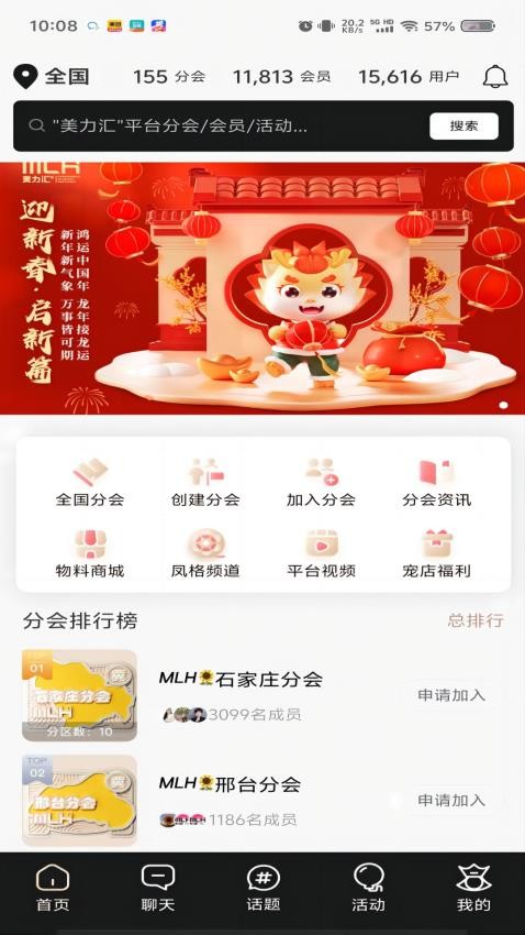 美力汇APP免费版