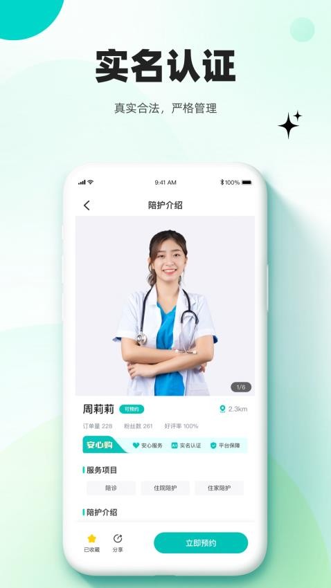 放心妈妈最新版